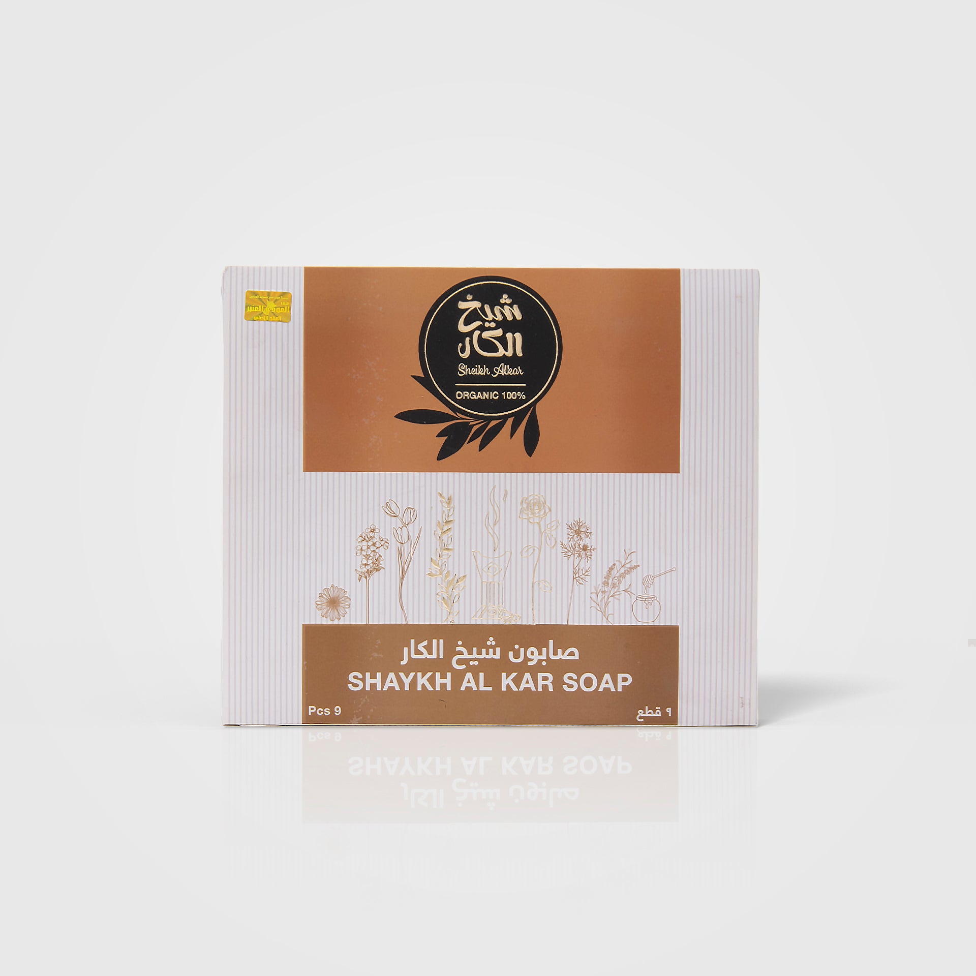 Olive Oil Soap With Mixed Perfumes By Sheikh Alkar - WECRE8