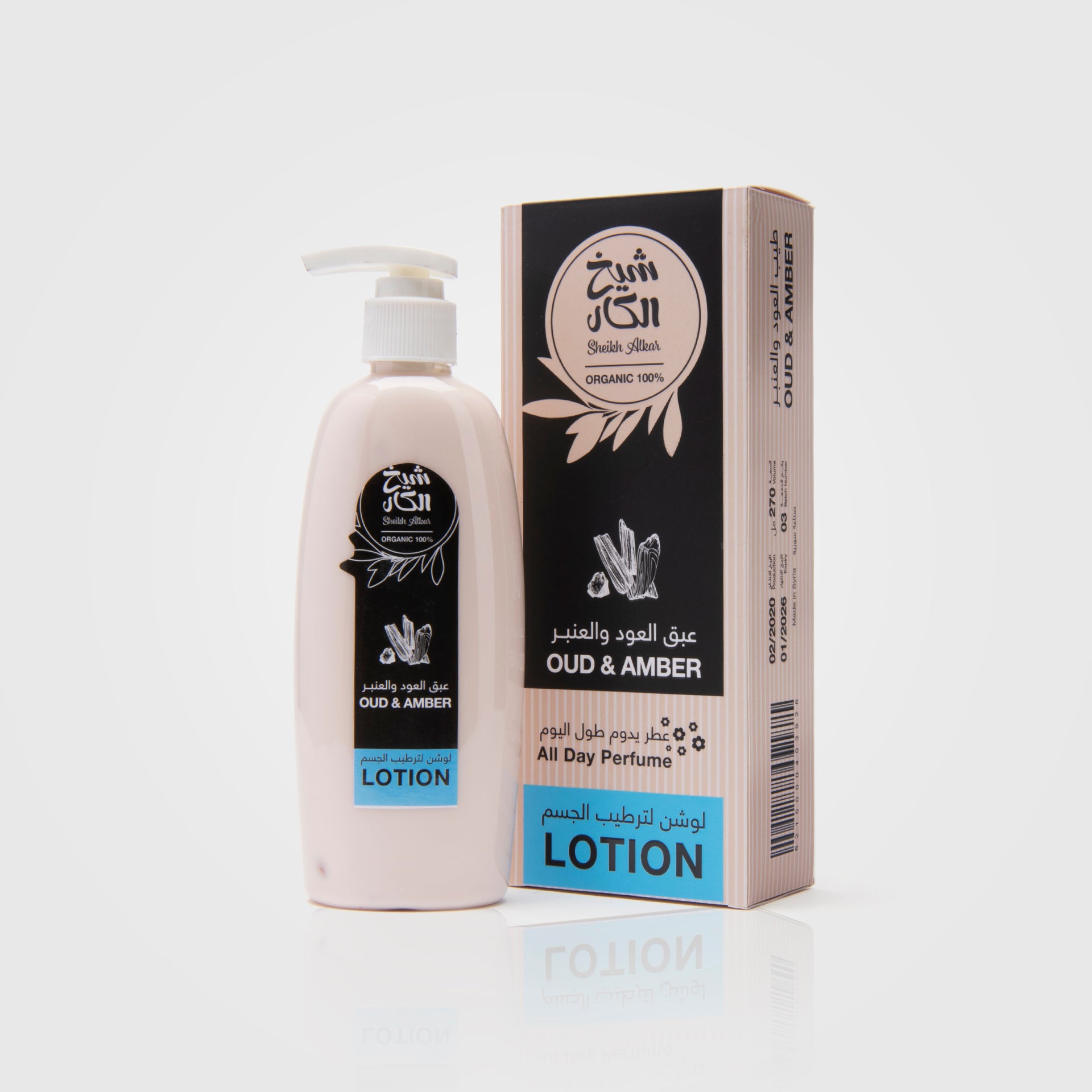 Oud And Amber Lotion By Sheikh Alkar - WECRE8