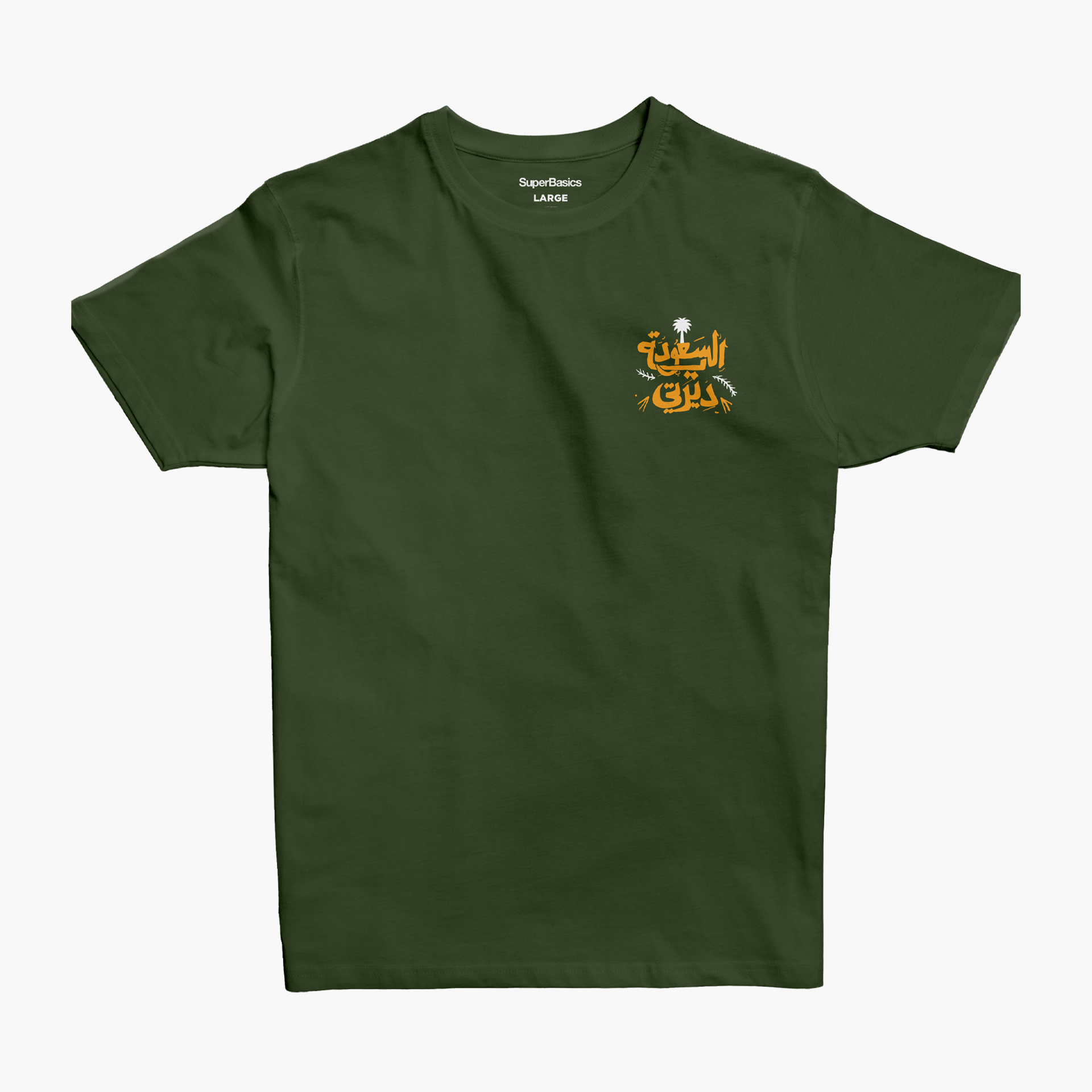 Unisex Green Saudi Deerti T-shirt - JoBedu