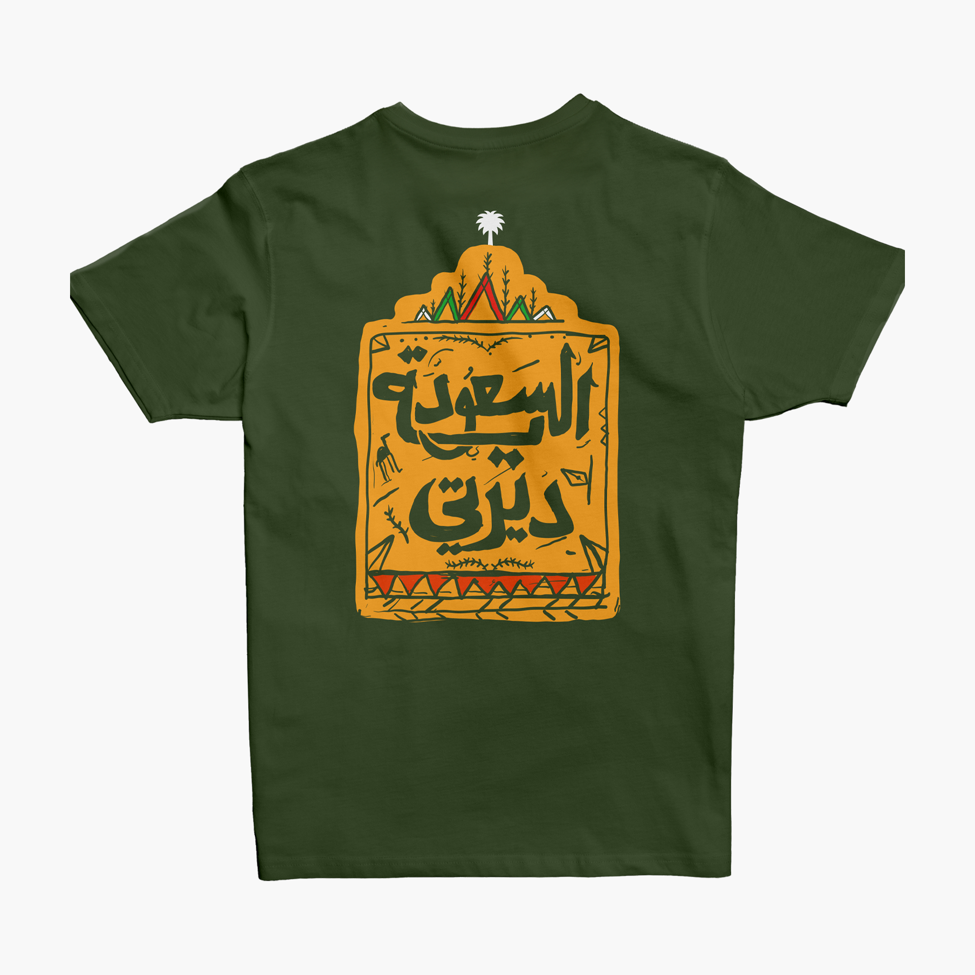 تي شيرت أخضر سعودي ديرتي للجنسين - JoBedu