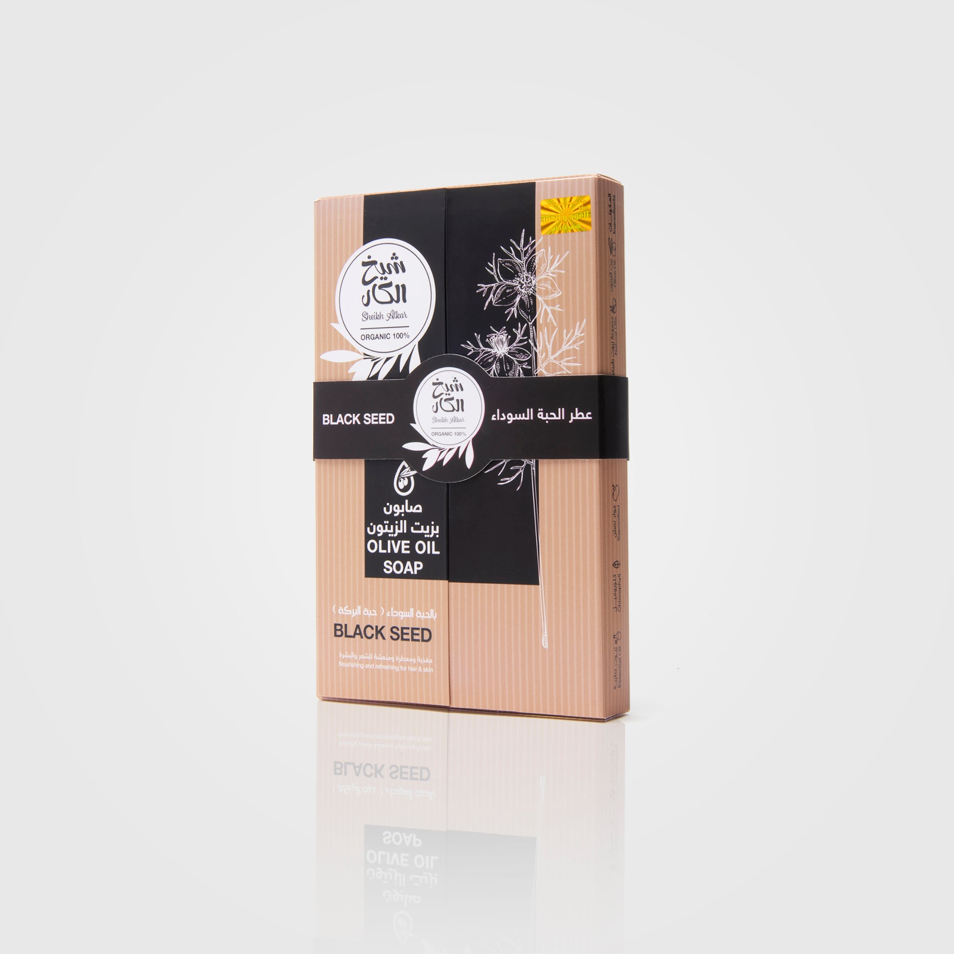 Olive Oil Soap With Black Seed By Sheikh Alkar - WECRE8