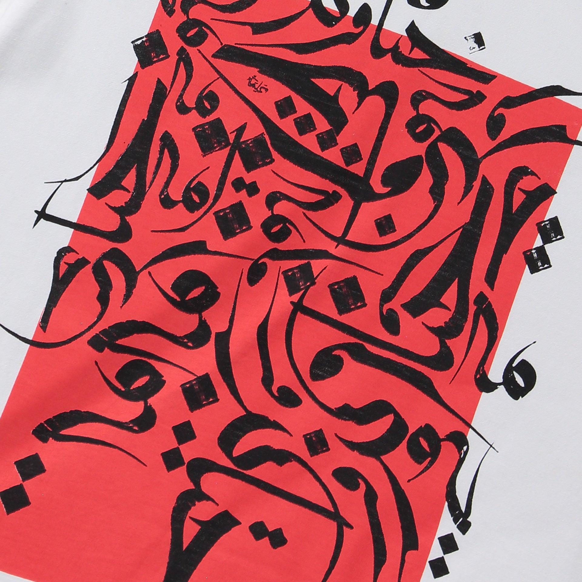 The Wall Cotton White T-Shirt From Official Secret - WECRE8