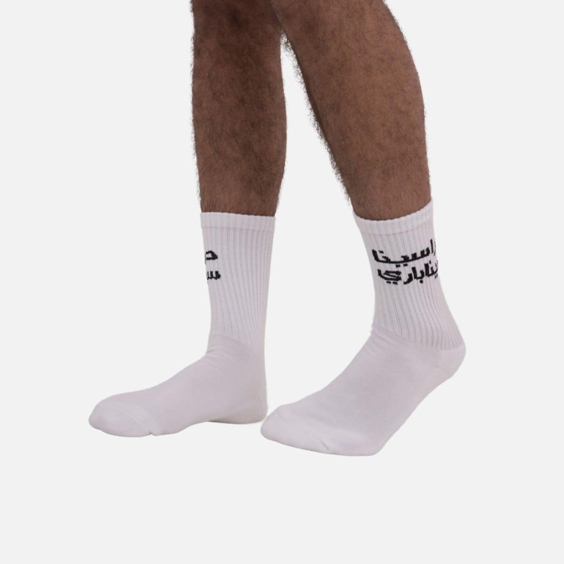 White Socks With Dracaena Writing By Dracaena Cinnabari - WECRE8